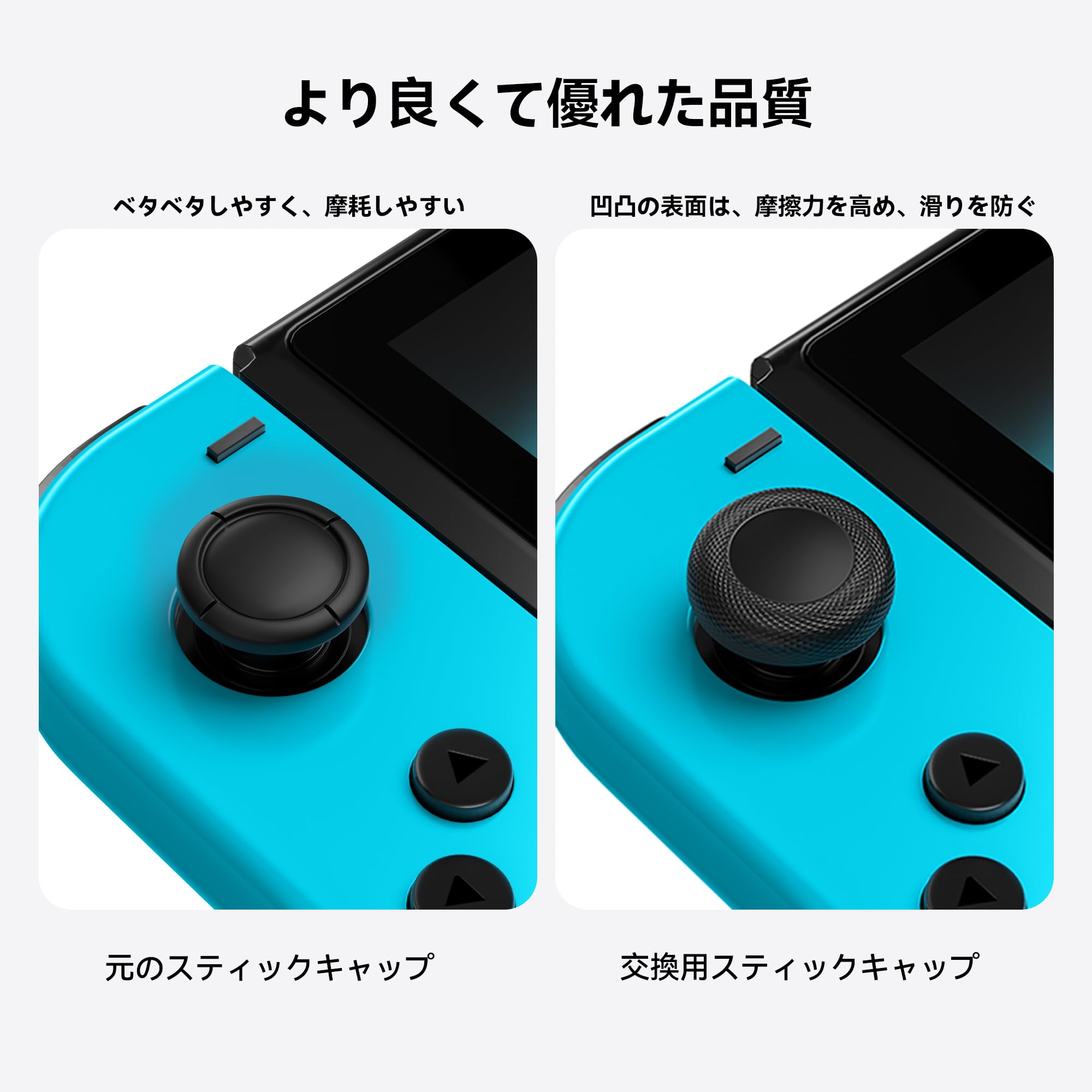 Amazon.co.jp: NEWDERY Switch用 交換用スティックキャップ 10個キット
